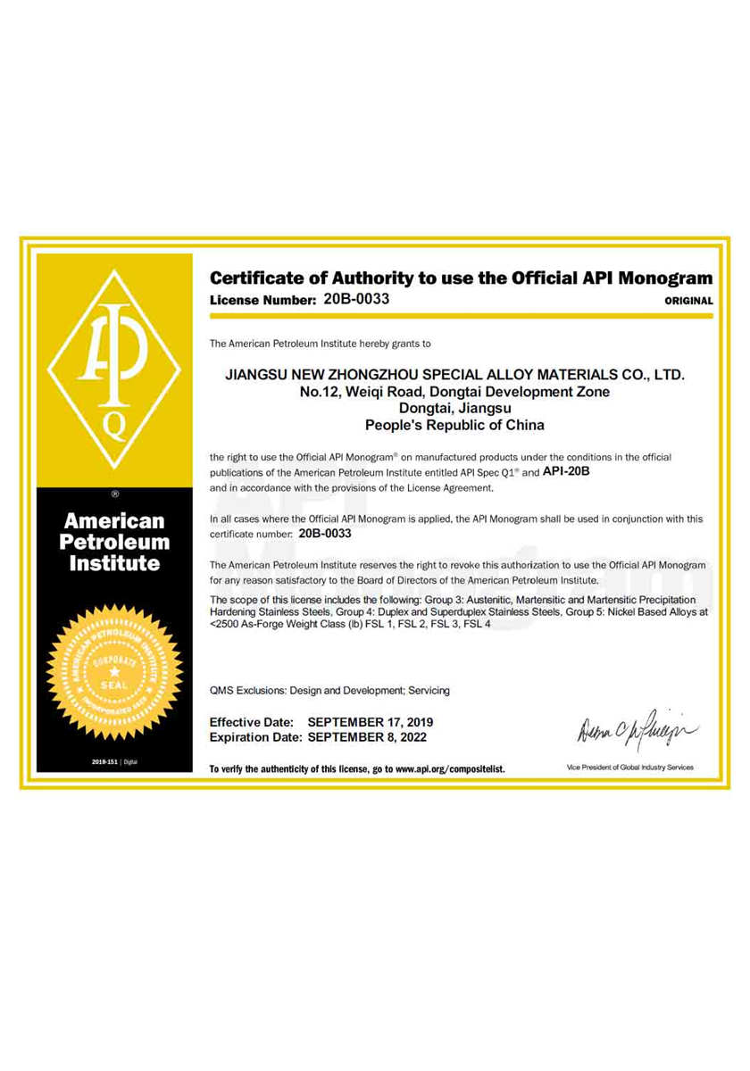 API 20B certificate